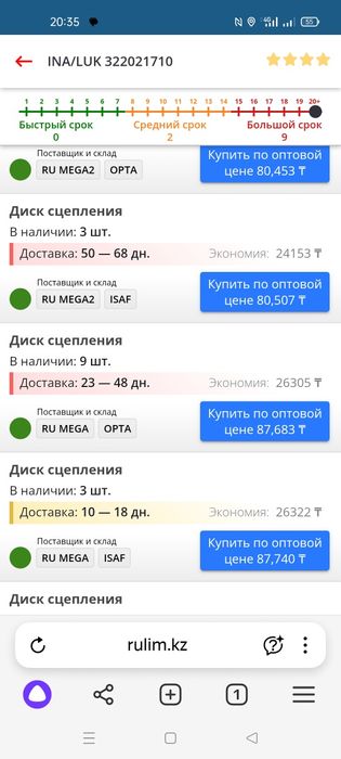Сцепления на Мерседес