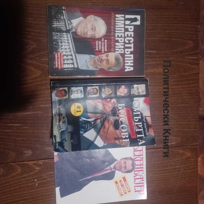 Продавам книги. Различни видове.