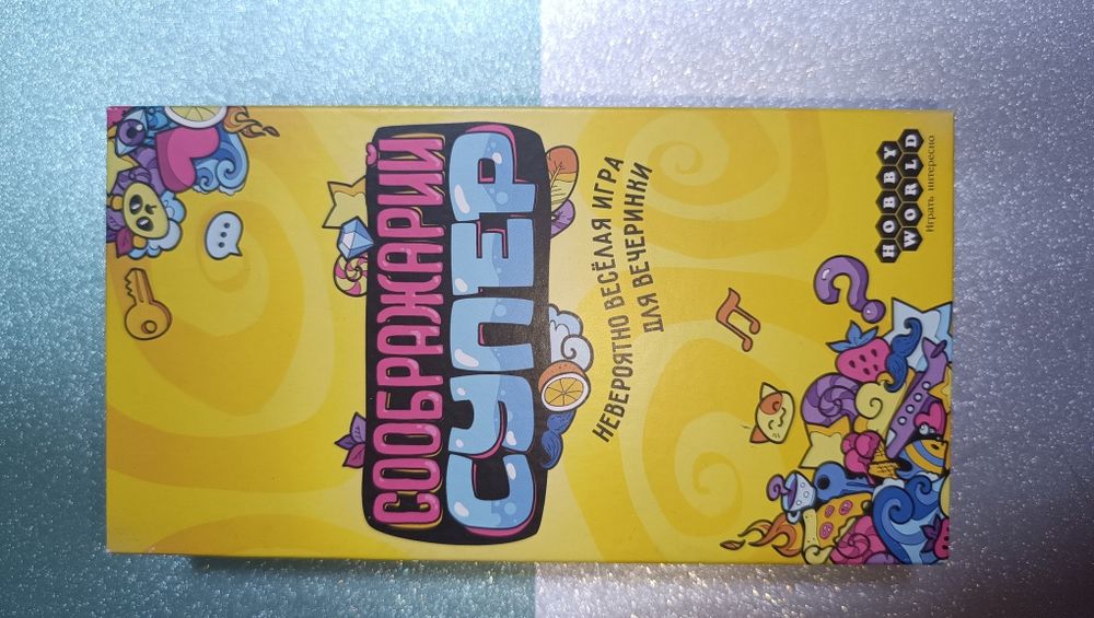 Игры "соображарий" и "супер соображарий"