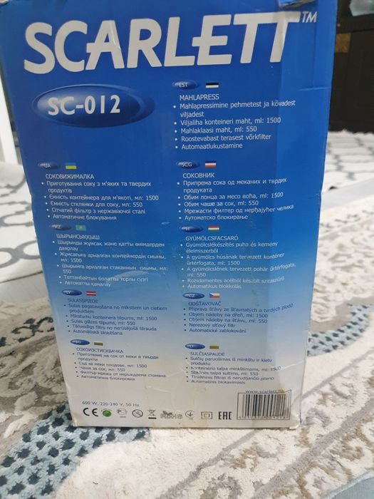 Соковыжималка б/у