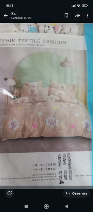 Текстиль  цены разные