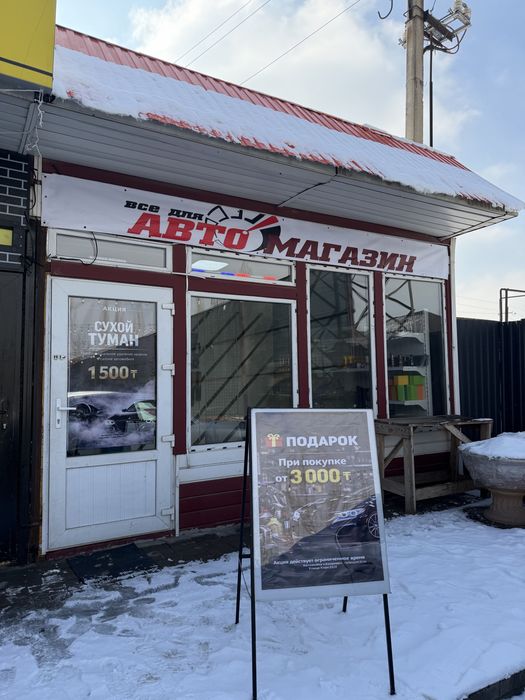 Продам бизнес по продаже авто акссесуаров