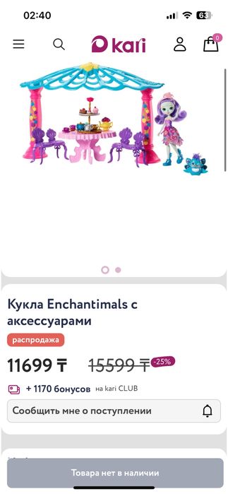 Enchantimals набор