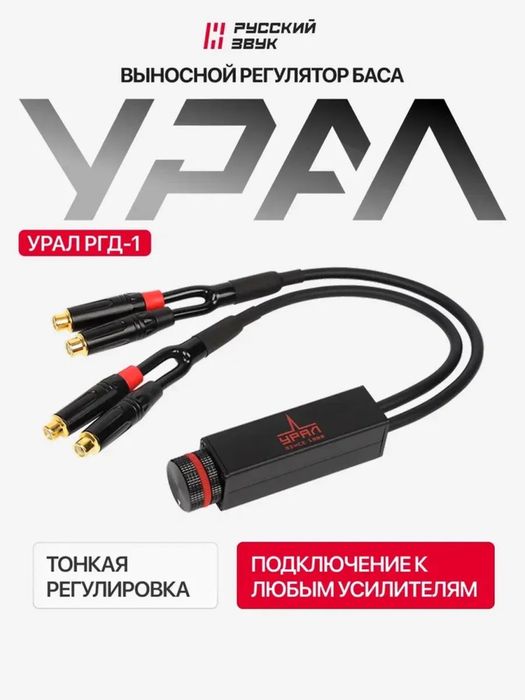 Продам регулятор басса урал тт
