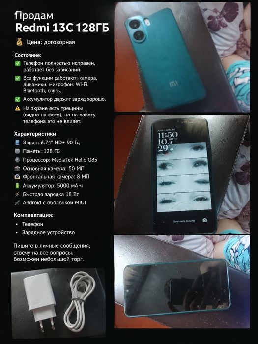 Продам телефон редми 13с