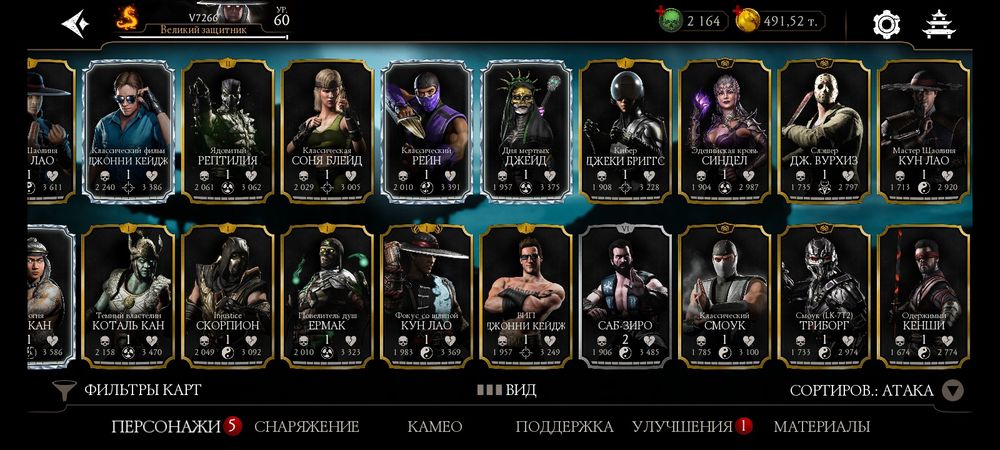 Аккаунт МК мобайл хороший