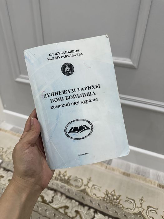 Книги, Кітап Ұбт дайындық
