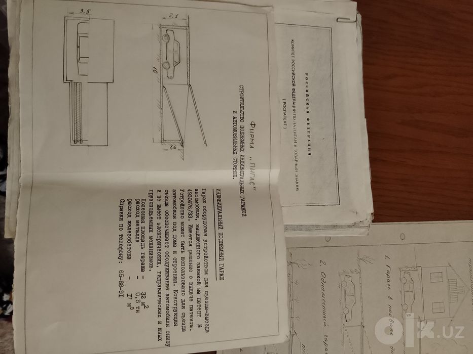 Черчежи и патент на устройство для  съезда в подземный гараж.