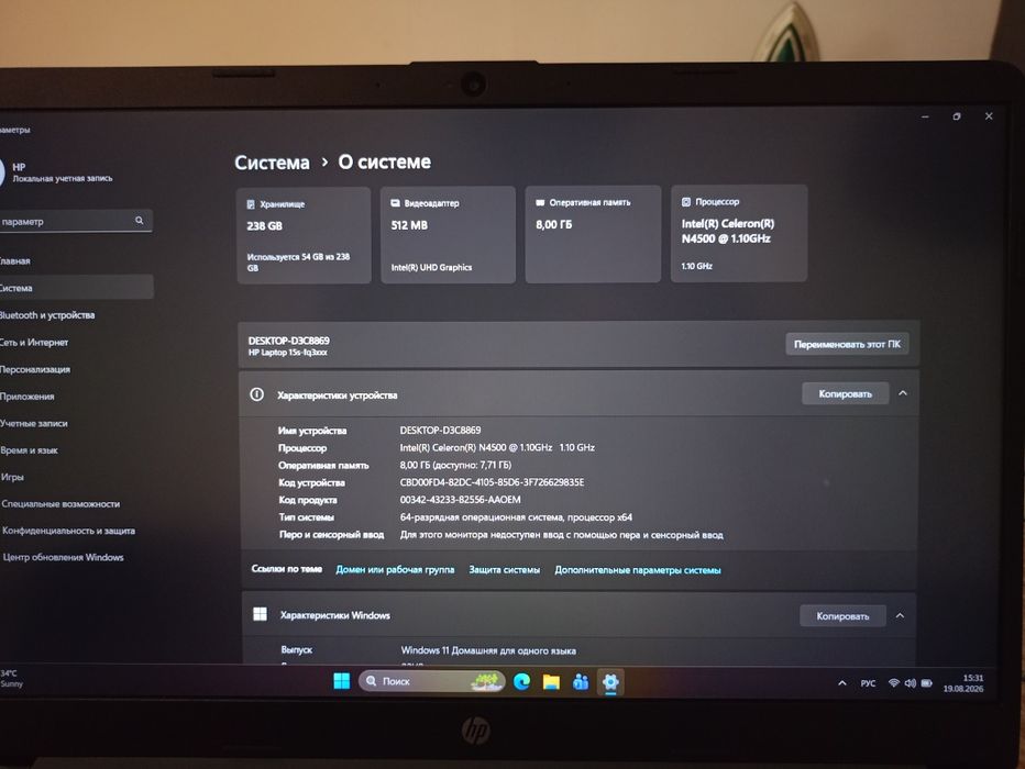 Продаю ноутбук DESKTOP-D3C8869