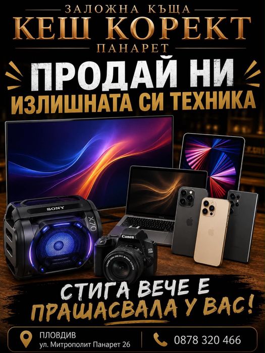 Заложна къща гр Пловдив Център