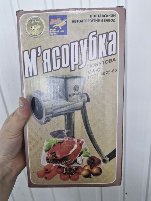 Мясорубка ручная