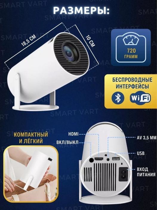 Проектор для домашнего кинотеатра