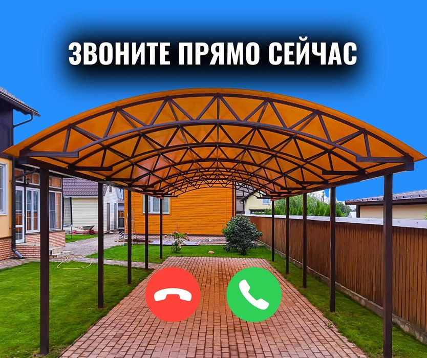 АЛМАТЫ Навес На Заказ Изготовление Навесов Ворота НАВЕС Варота Орнату