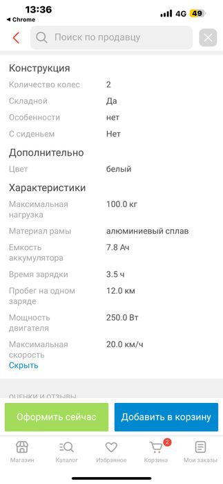 Ninebot самокат оригинал, компактный удобный