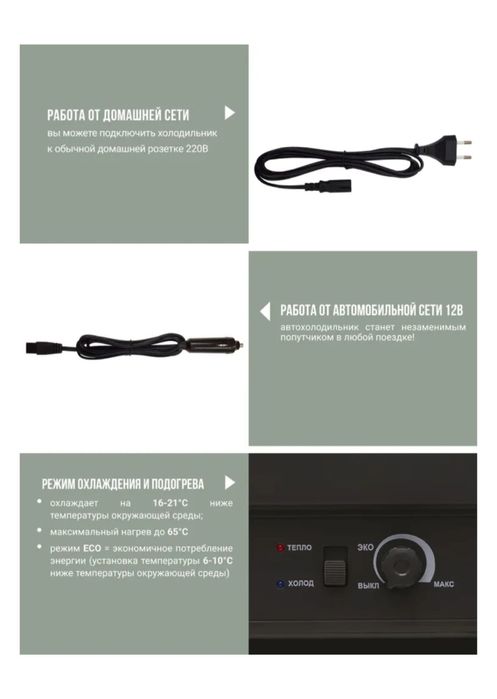 Новый Автохолодильник