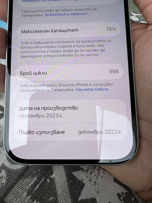 IPhone 15 blue 128gb