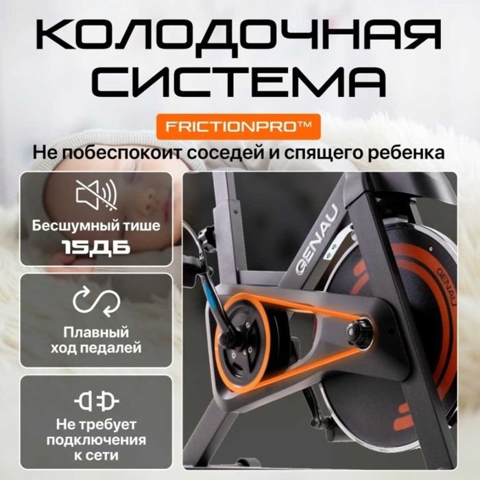 Домашний велотренажер Genau