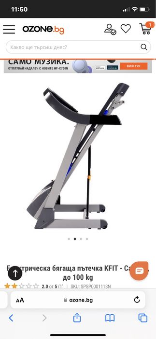 Пътека за бягане KFit