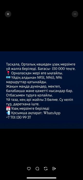 3 комнат таскала жер уй