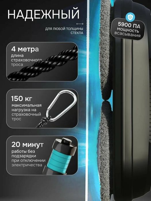 Робот-мойщик окон, с функцией распыления, с 18 салфетками, со страхово