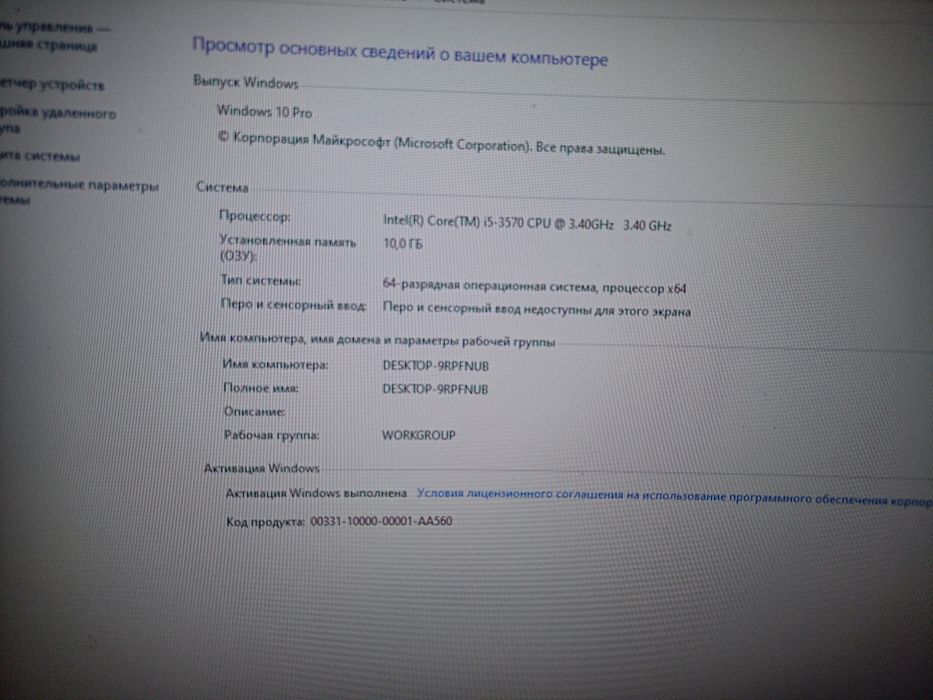 Игровой компьютер