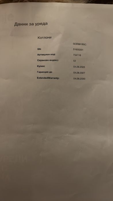 Комбиниран котлон Gorenje