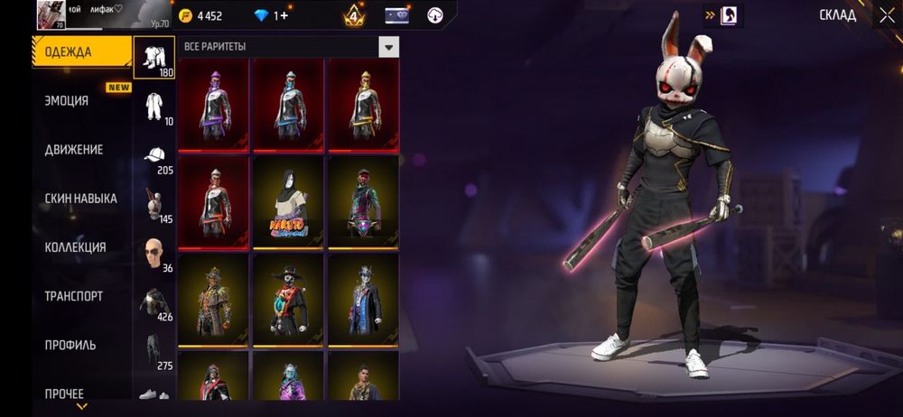 Продам аккаунт в фрифаре