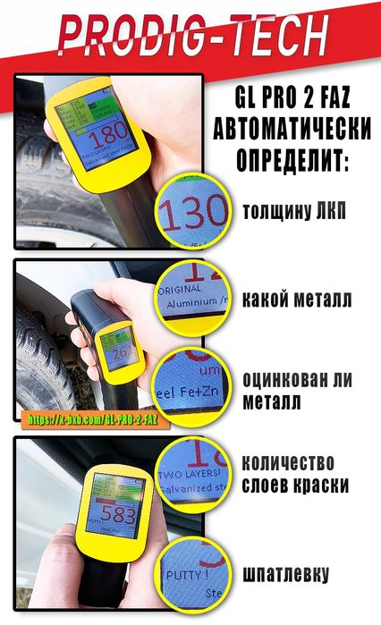 Автоподбор, проверка толщиномером, компьютерная диагностика