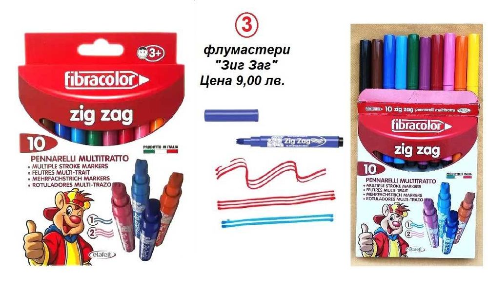 Флумастри STADLER, KOH I NOOR, Fibracolor, акварелни, печати и др.