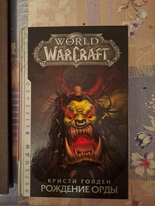 Книги Warcraft энциклопедия