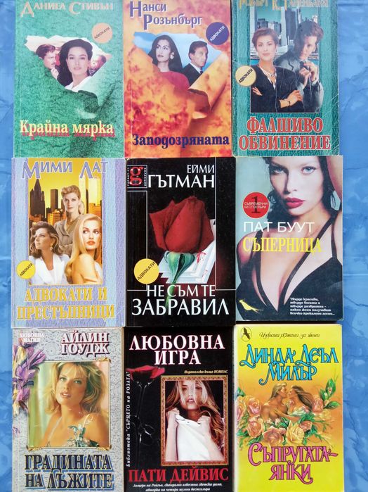 Разнообразни  любовни романи