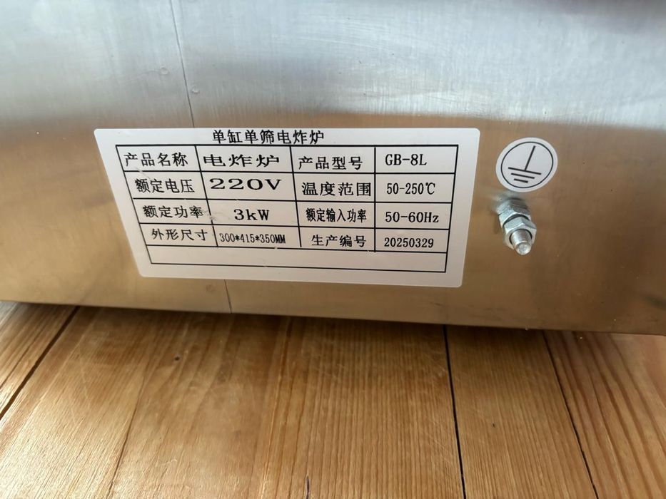 Продам новый фритюр