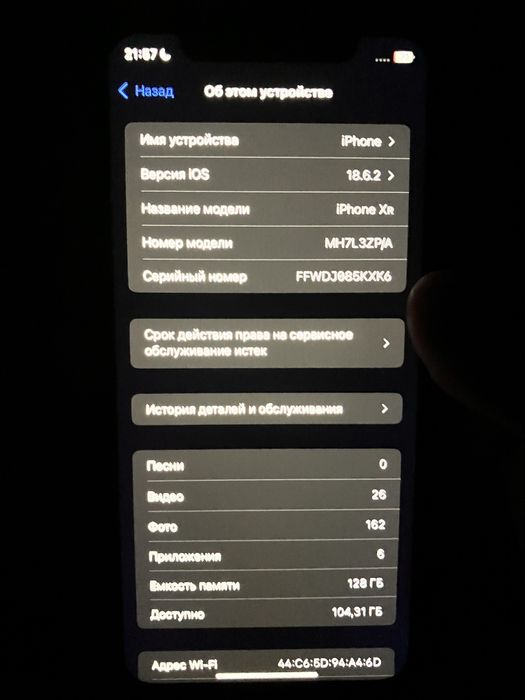iphone xr 128gb 75% акб