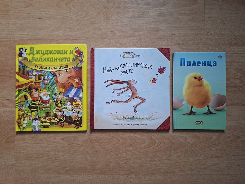 Голям лот детски книжки