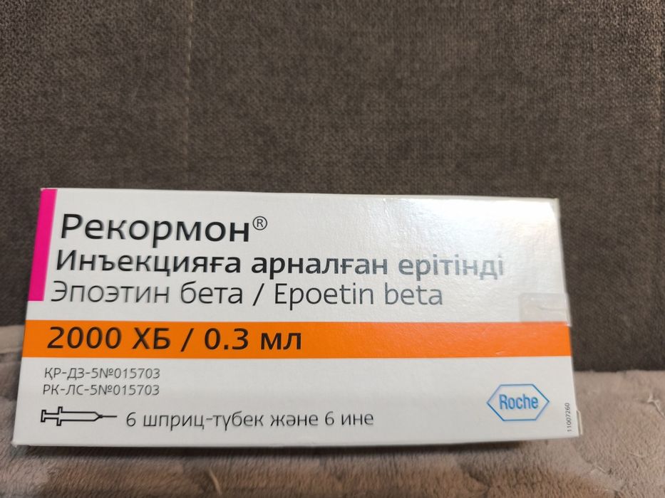 Рекормон 2000 хб