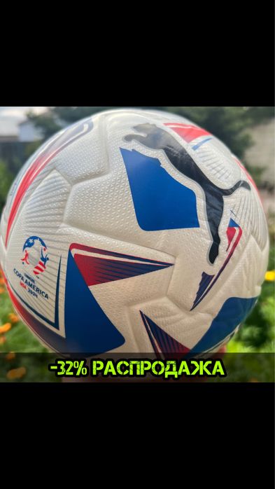 Футбольный мяч Puma Molten