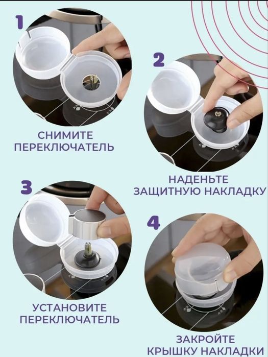 Продам Блокиратор включения кухонной плиты