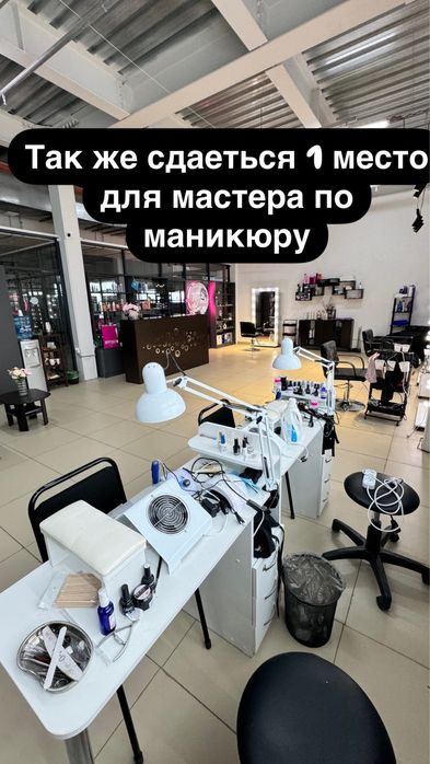 Сдам места в аренду