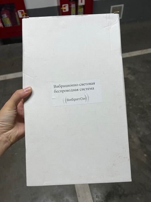 МСС. Вибрационно световая. Б