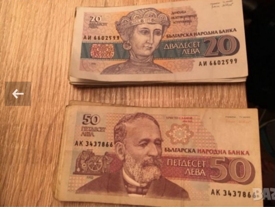 Стари пари 2 лв.-90 броя