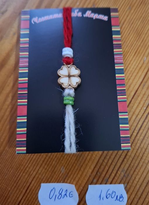 Мартеници ръчно изработени