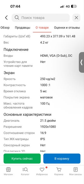 Монитор ARG, 21,5 100HZ