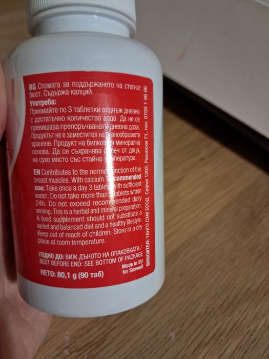 Хапчета за бюст - 8€