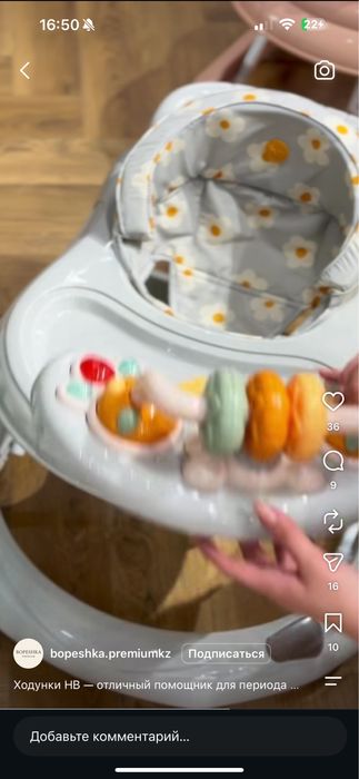 Продам ходунки HB