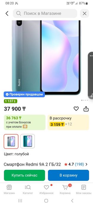 Смартфон xiaomi redmi 9 A