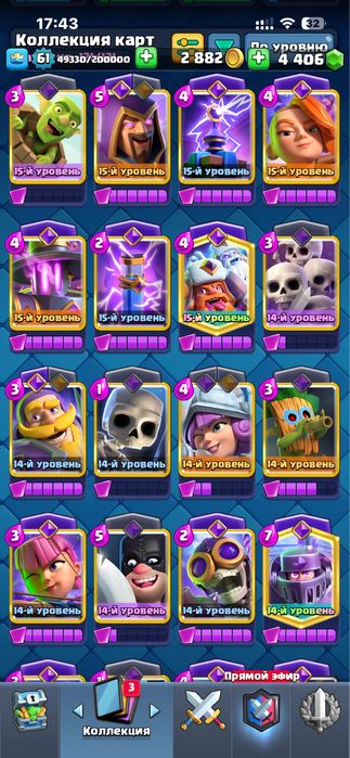 Аккаунт clash royale клэш рояль