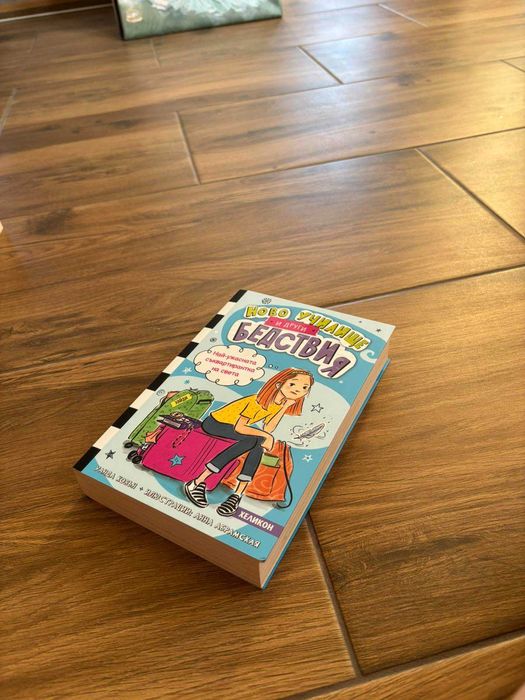 Употребявани книги в отлично състояние