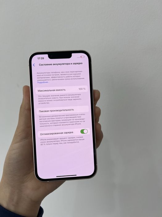 iPhone 13 128/100%