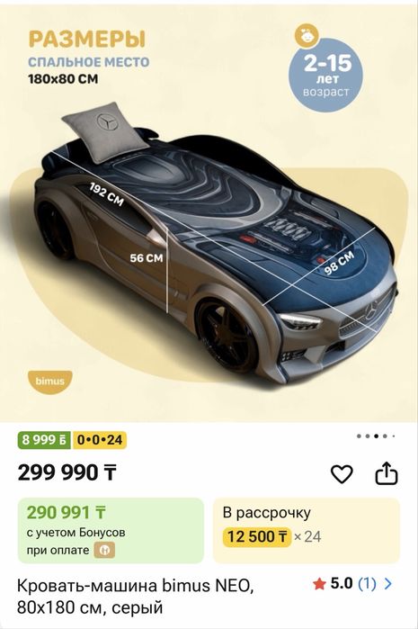 Кровать Машина AMG