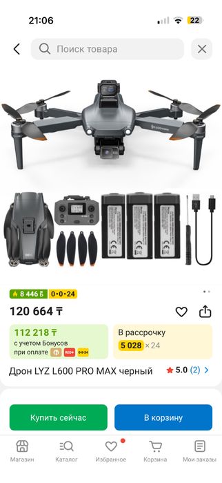 Дрон LYZ L600 Pro Max